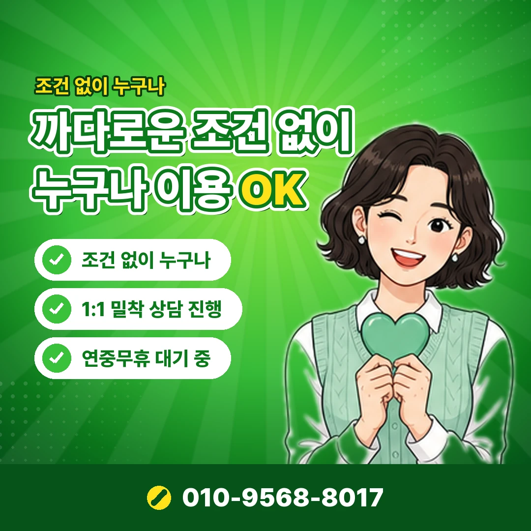 SKT 정보이용료 현금화 오케이티켓