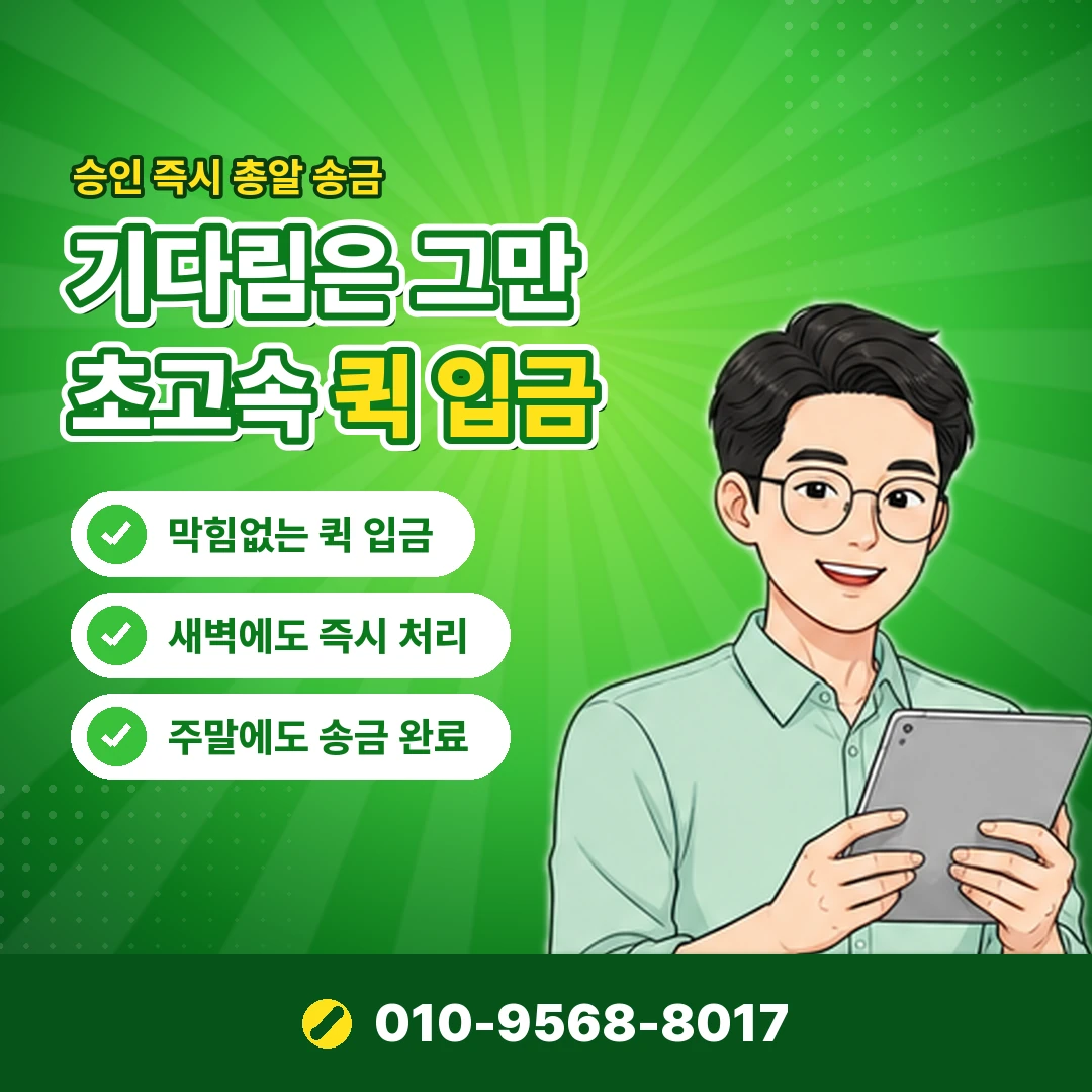 T world 소액결제 현금화 오케이티켓