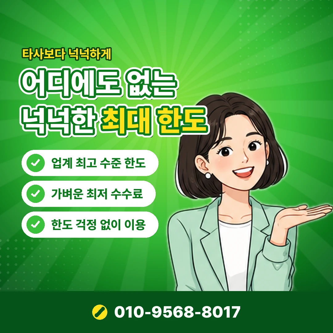 SKT 소액결제 현금화 방법 오케이티켓