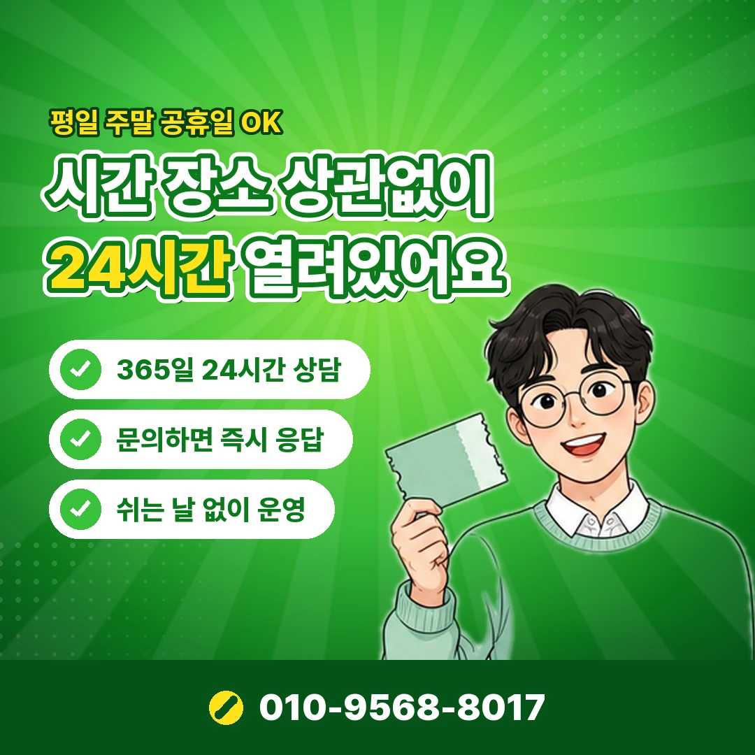 SKT 소액결제 미납 현금화 오케이티켓